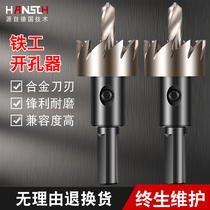 Hans high speed steel hole opener stainless steel metal iron alloy pipe special drilling drill bit 28-60mm