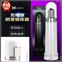 Male negative pressure increase thickening hard exerciser penis physical stretching growth vacuum pump massage training aircraft Cup