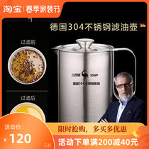 German 304 Stainless Steel Oil Pot Kitchen Domestic Fracking Scum Oil Storage Bottle With Strainer Drain Oil Filter Oil God