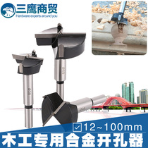 Professional 15 15 30 30 80 80 90100m m carpenter open pore machine hinge open pore tool bit door plate opening