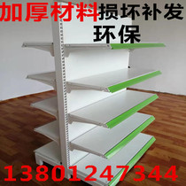 Supermarket shelves convenience store display rack Zhongdao cabinet pharmacy single-sided double-sided assembly Beijing Shandong stationery rack