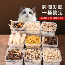 Hardcover freeze-dried bucket cat snacks hairy chicken grain pet hair fat salmon baby chicken breast dog nutrition