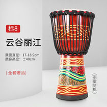 Former Valley Childrens African Drum Standard 8 Kindergarten Beginners Lijiang Tambourine Standard 10 12-inch Standard 8 Cloud Valley
