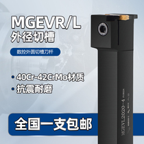 CNC external grooving tool holder MGEVR MGEVL2020-3 cutting knife Cutting knife lathe row knife 7-shaped groove knife