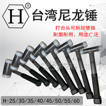 Taiwan nylon hammer Replaceable impact head Rubber hammer Tile mold installation special steel hammer