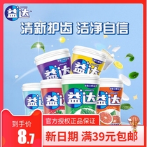 Yida (Extra) xylitol sugar-free chewing gum cold mint about 40 tablets 56g single bottle casual snacks