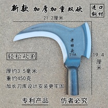 Agricultural thickening aggravated double sickle chopper manganese steel grass cutter weeding sickle head agricultural outdoor sickle
