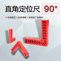 90 degree right angle auxiliary positioner 3 inch 4 inch 6 inch woodworking tool plastic straight angle ruler angle ruler Holder