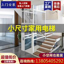 Home Elevator Small Elevator Villa Elevator Home Elevator Home Elevator Second Floor Home Villa Elevator Home Elevator Third Floor