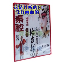 Shaanxi Opera Qinqin Car CD-rom Disc Opera disc Three drops of blood Wudian Po Li Mei case selection 2CD