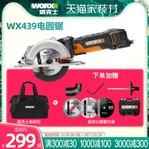 Wickers electric circular saw WX439 Woodworking cutting household small multifunctional portable saw woodworking saw wooden saw power tools