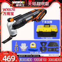 Vickers 20 volt lithium multi-function machine multi-purpose treasure WX678 cutting polishing and polishing DIY power tools