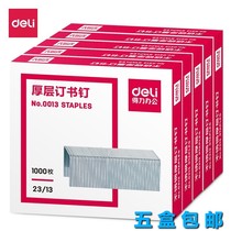 Deli 0013 thick layer staples 23 13 office finance heavy binding machine 80 pages nail a box price