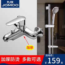 Jiumu shower shower hot and cold water faucet all copper mixing valve shower set lifting shower head