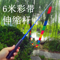 The old man gymnastics colorful belt 6 meters square dance ribbon art bodybuilding ribbon 90cm cm thick telescopic rod