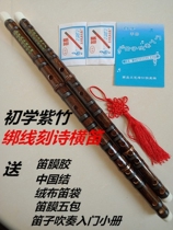Beginner horizontal blowing Vertical blowing bitter bamboo Zizhu flute GF tune students Children adults zero-based introductory musical instruments