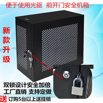 新款主机防盗箱电脑主机保密安全机箱禁用USB主机保险箱带锁机箱