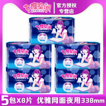 Seven-degree space sanitary napkin super long night use 338mm5 pack 40 pieces of elegant clean and cool air feeling net aunt towel