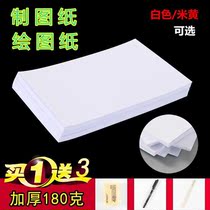 a3 drawing a4 Mark pen special paper animation hand-written newspaper painting picture drawing paper project construction with frame a1
