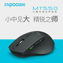 Leibo MT550 wireless Bluetooth mouse rechargeable three-mode office notebook MAC mobile phone tablet computer