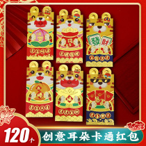 Year of the Tiger red envelope three-dimensional cartoon Chinese New Year pressure year old red envelope bag cute profit seal personality creative 2022 custom logo