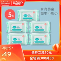 Childrens King Bet Bei Bei flagship store baby wet wipes hand mouth special wet tissue cotton soft towel special 80 draw 5 packs