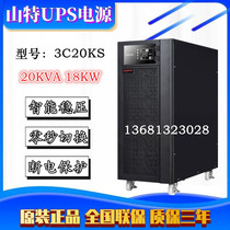 Shante 3C20KS three-in single-out UPS power supply high frequency 20KVA load 18KW long-lasting external battery pack