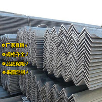 Galvanized angle steel 50*50 shelf triangle iron equilateral angle iron 40*40 corner yard curtain wall attic national standard thick punching hole