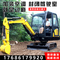 Small excavator household digging wheel hook machine 1 ton 2 mini mini multifunctional engineering orchard agricultural excavator