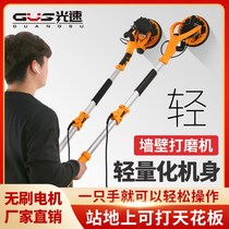 Ultra-light brushless Wall grinder sand machine putty dust-free wall grinder electric grinding and polishing tool Universal long rod