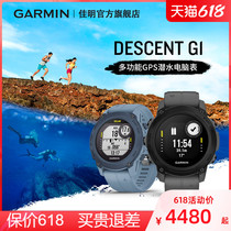 Garmin Jiaming Descent G1 Solar Heart Rate Outdoor Mountaineering Running for diving sports watches