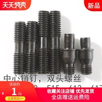 CNC tool holder accessories Double head screw Positioning pin pad Blade screw Center column fixing screw