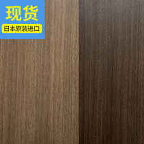 Japanese wallpaper imported black walnut wood grain wallpaper light walnut simple wood veneer wood veneer wallpaper decoration wood grain spot