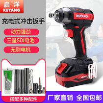 Korea Qiyang 20V brushless electric lithium battery charging wrench impact car foot hand holder woodworking charger