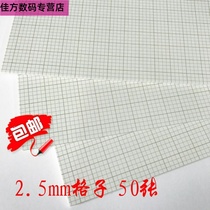 2 5mm grid paper A3 grid paper coordinate paper calculation paper engineering paper comic paper grid paper drawing paper