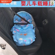 Baby car bed safety newborn baby car bed back row out back seat portable baby flat basket