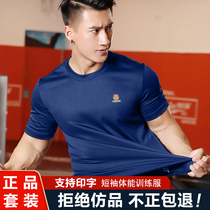 Jihua flame blue short-sleeved physical training suit suit mens t-shirt fire physical fitness breathable quick-drying top