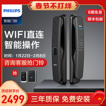 Philips Smart Lock 702E Fingerprint Lock Home Security Door WIFI Push-Pull Lock Electronic Password