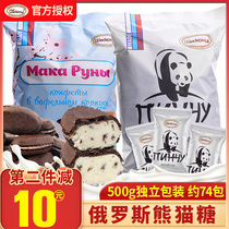Russian Panda Sugar Macaron Sandwich Chocolate Imported Snacks Candy