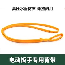 Electric wrench strap with new material frame for woodworking special impact electric wrench tied with LSQ