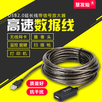 USB extension line data line male to female 5 meters 10 meters 15 meters network card cable 2 0 extended signal amplification line