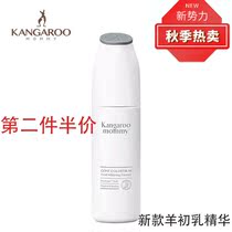 Kangaroo mother sheep colostrum fair moisturizing snow muscle essence Hua pregnant women skin care products nourishing water essence