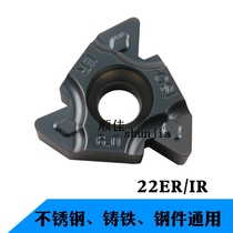 CNC threaded blade 22ER6 0 large tooth pitch cutter head stainless steel cast iron pig iron steel parts 60 degrees