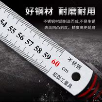 Steel ruler 1 meter stainless steel ruler iron ruler 20cm thick long steel plate ruler 30cm50cm60cm1 5 meters