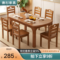 Solid wood dining table household small family dining table table and chair combination modern simple round table rental house dining table