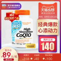 Doctor's best coenzyme Q10 soft capsule