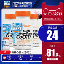 Doctor's best coenzyme ql0 soft capsule imported from the United States