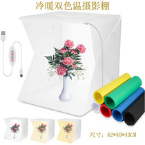 Cold and warm three-color temperature LED studio mini 40CM foldable softbox adjustable brightness color temperature