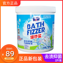 Bond explosion salt washing clothes to remove stains strong lottery powder household color bleaching powder baby yellow whitening 2kg