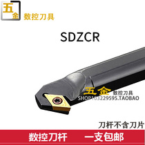 CNC Arbor bore tool 93 degrees S16Q S20R S25S S32T-SDZCR11 SDZCL11